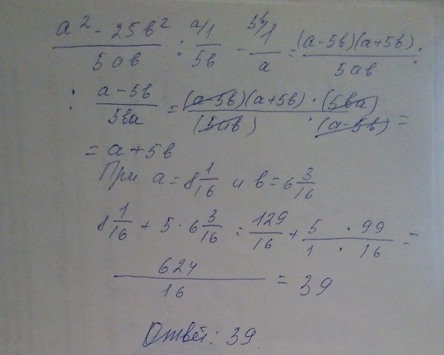 1 4 г 6 10. 2,5*2,5. ( A-25 ) (A-5 )^-1 -A при a=6. Упростите выражение (5ab)/(a+5b)*((a)/(5b)-(5b)/((a))). −1 5:(−1 7/8).