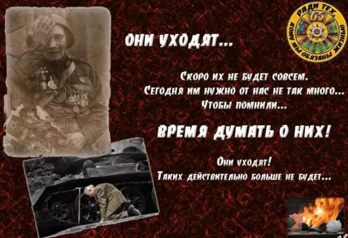 Ради жизни на земле. Мы должны помнить. Знать чтобы помнить. Высказывания о победе. Необходимо помнить что наша большая.