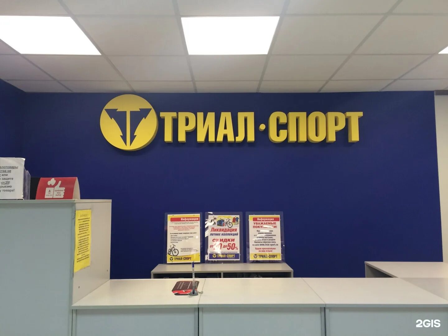 Триал спорт ставрополь. Триал спорт. триал-спорт волгоград кировский район. триал-спорт челябинск. триал спорт владимир.