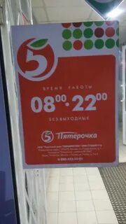 Режим работы магазинов рязань