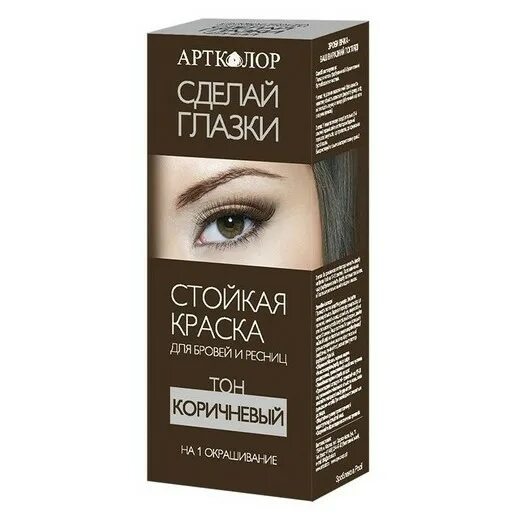 Fara / Крем-краска для бровей и ресниц Коричневый / 30 мл - купить с доставкой п