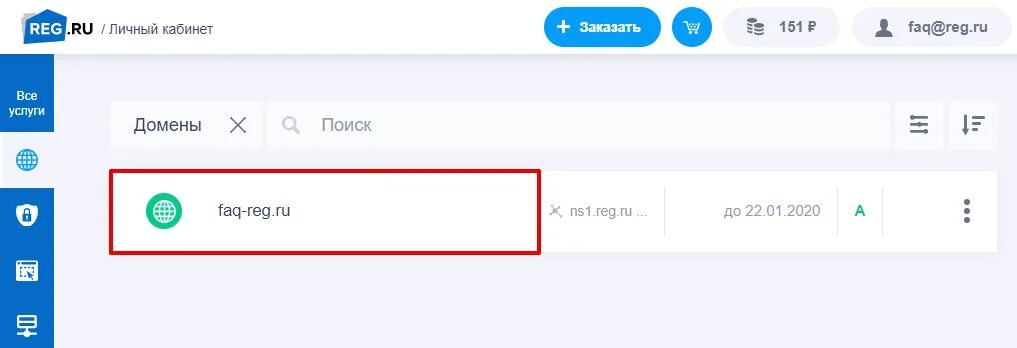 Reg mail hosting