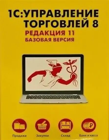 1с:управление торговлей 8. Базовая версия. 1с управление торговлей 8 Базовая версия обзор. 1с софт сервис Великий. Управление торговлей Лелеба Краснодар. 1с торговля базовая версия