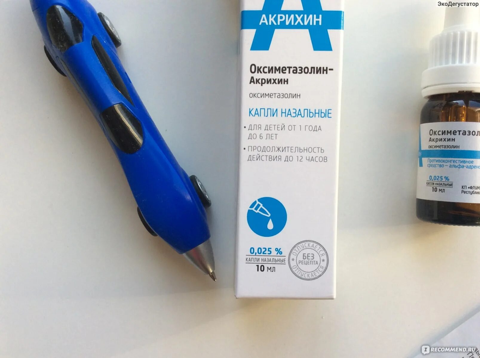 Капли с оксиметазолином для носа. 0,5% 15мл. Спрей для носа с оксиметазолином. Капли с оксиметазолином. Риназолин спрей для детей.