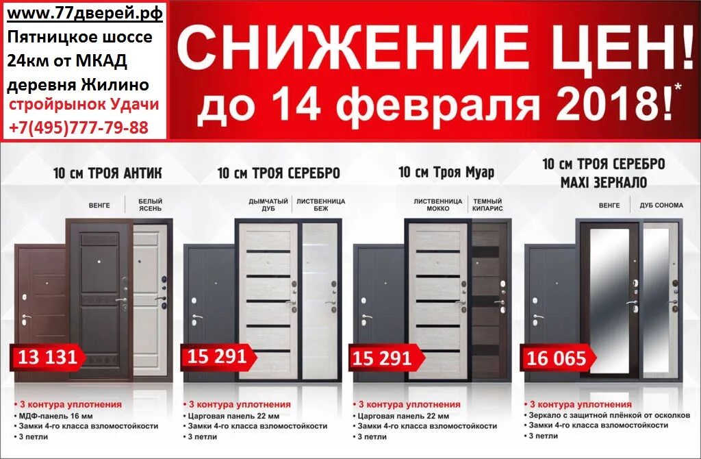 Двери распродажа выставочных образцов. Двери распродажа выставочных образцов