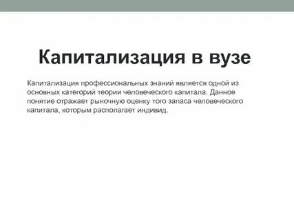 Капитализация blum