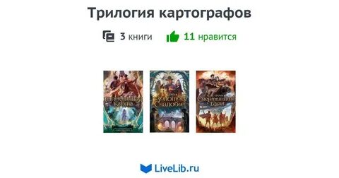 Что такое трилогия