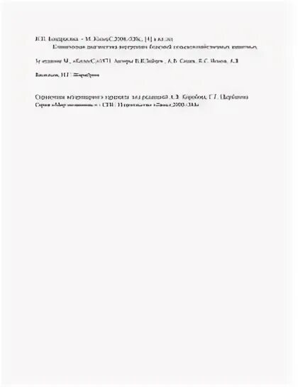 История болезни тимпания. Тимпания рубца у коровы история болезни. Тимпания рубца у животных. Тимпания рубца симптомы. История болезни тимпания.