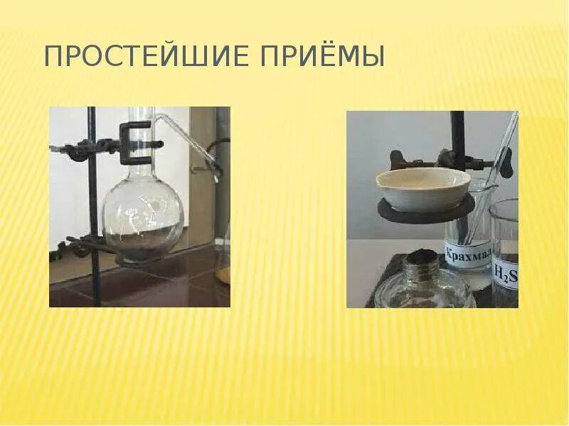 Лабораторное оборудование презентация. Мерная посуда в химии. Лабораторное оборудование презентация. Колокол стеклянный лабораторный. Штатив для пробирок назначение.