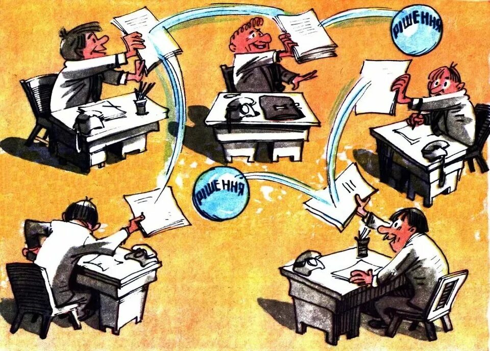 Афоризмы про бюрократию. Бюрократия. Бюрократия смешные картинки. Бюрократия. Кто такие бюрократы простыми.