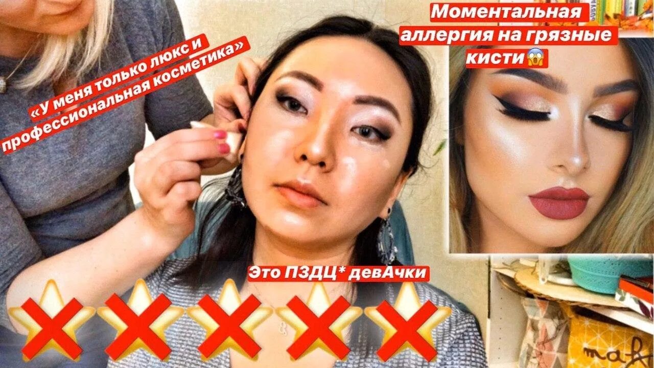 Авито макияж. Визажист авито. nikymacaleen визажист с авито. фикс прайс девушка макияж азиатка. nikymacaleen до и после операции.