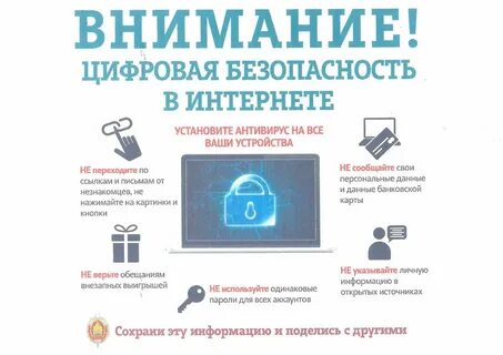 Сертификат кибербезопасность будущего урок