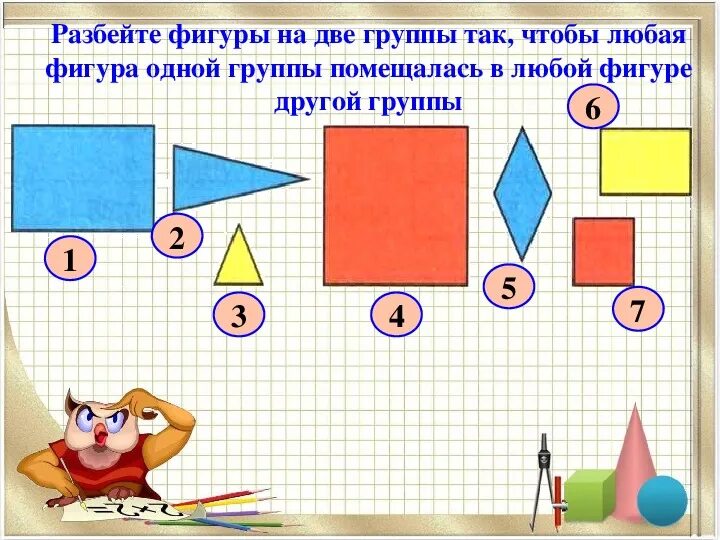 Фигуры имеющие одинаковые площади