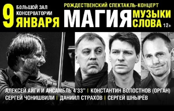 Магия музыки магия слова литературно музыкальный спектакль. Магия концерт 21. Магия музыки магия слова стихи. Оoes магия песня. Магия музыки магия слова литературно музыкальный спектакль.