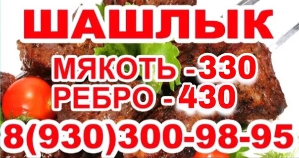 Ярцево шашлык. Шашлычок ярцево. ярцевский шашлык. ярцевский шашлык сафоново. шашлык ярцево автозаводская.