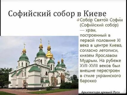 Храм факты