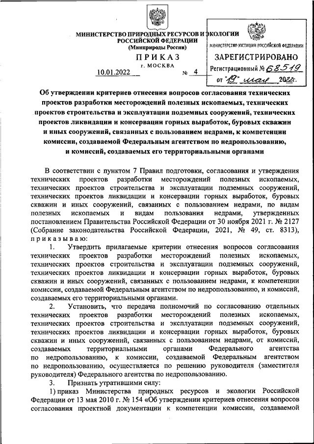 Акт консервации предприятия. Проектирование горных работ в шахте. Консервация горных выработок. Порядок ликвидации горной выработки. Порядок ликвидации горной выработки.