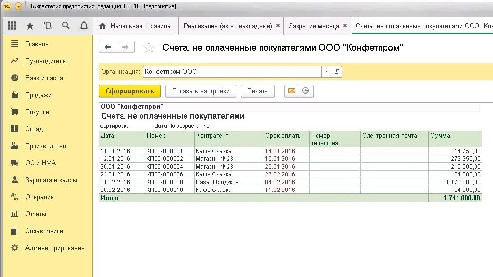 Отчет по дебиторской задолженности в 1с. Отчёт по дебиторке в 1с. Отчет по кредиторской и дебиторской задолженности в 1с 8.3. Отчет о дебиторской и кредиторской задолженности в 1с 8.3.