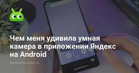 Умная камера с алисой включить