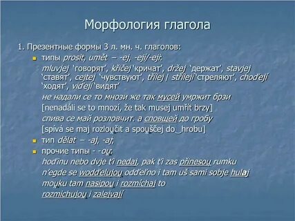 Урок морфологии