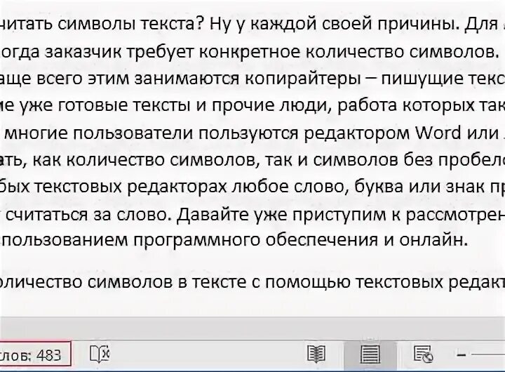 Подсчет символов без пробелов. Текст на 2000 символов. 2000 Символов это сколько страниц. Как выглядят 2000 знаков в тексте.