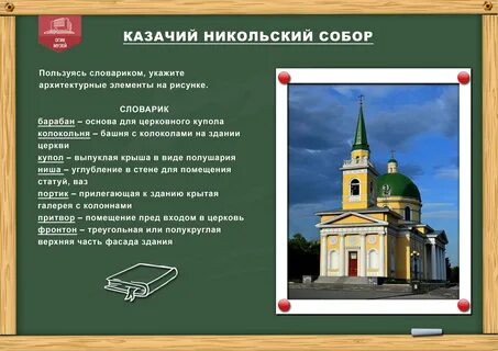 Краеведение 5