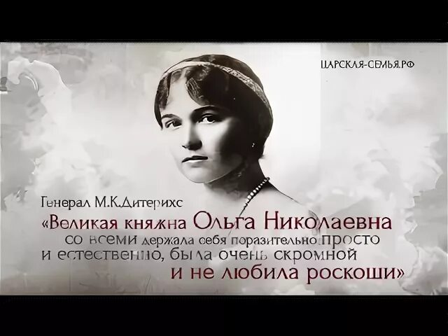 Цитаты ольги