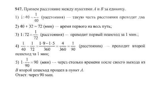 С м никольского 5 класс