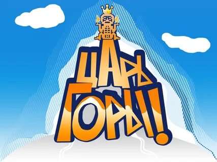Горе победитель 4 буквы сканворд