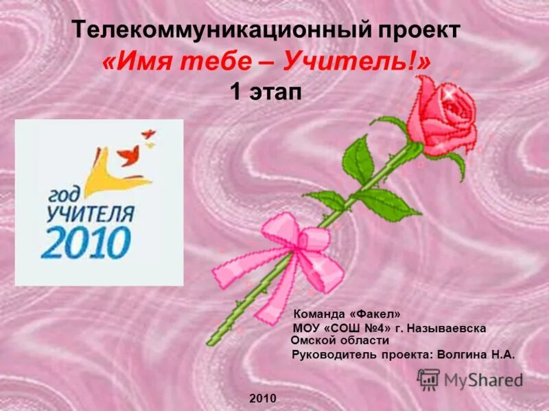 Проект имя а 4. Красивый фон для проекта мое имя. Проект мое имя. Проект имя а 4. Проект имя а 4.