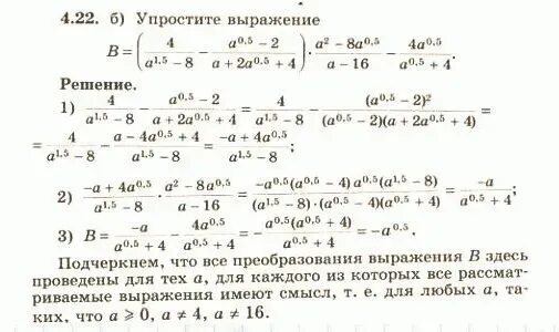 Гдз по математике 10 Никольский. Никольский 10. Гдз Никольский 10 класс 9.66. 22/4.4 2.5 Решение.