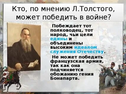 Что такое настоящая жизнь по мнению толстого