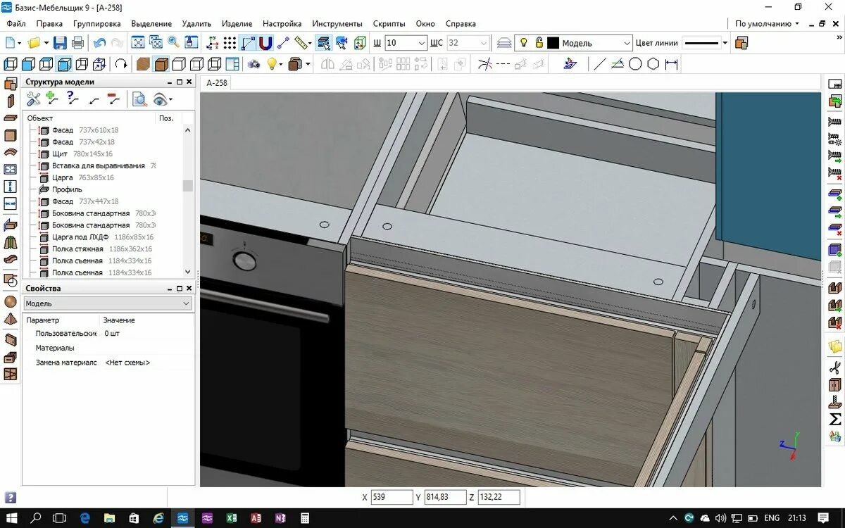 Базис мебельщик проект. Проект кухни в Базис Мебельщик. Распил в Базис Мебельщик 8. Базис Мебельщик кухня.