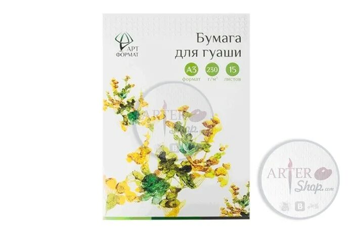 20мл. 245*370 гознак. листья гуашью. бумага для рисования акварелью. бумага для гуаши какая.