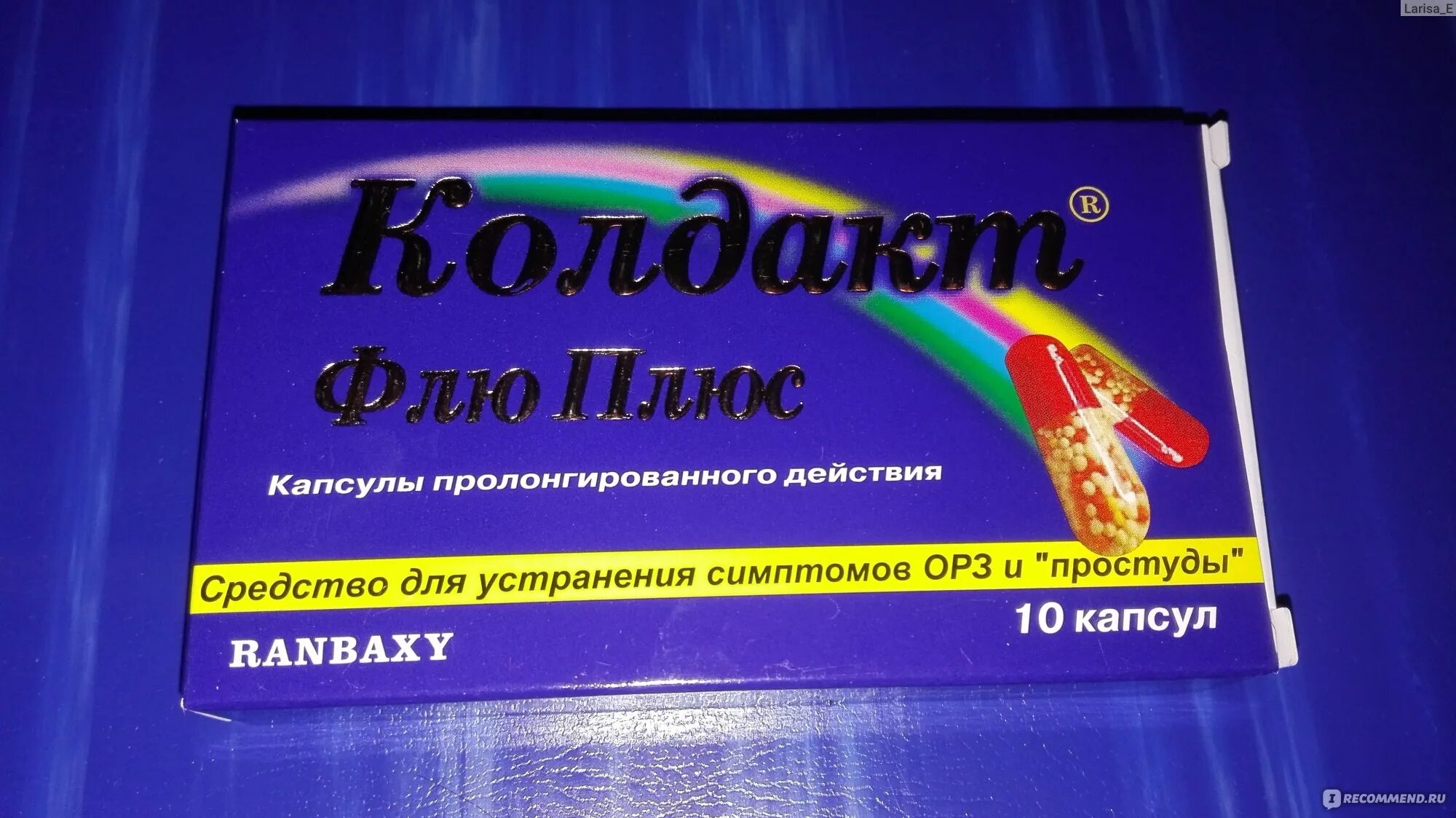 Колдакт найт. Противовирусные колдакт. Капсулы от простуды и гриппа колдакт. Колдакт экспресс. Капсулы от гриппа и простуды колдакт Флю плюс.