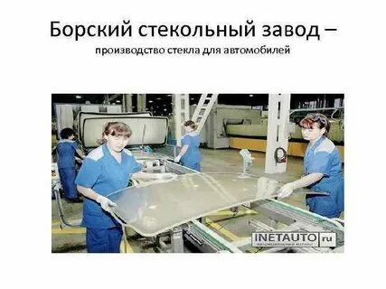 Борский завод