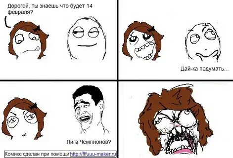 Ну ладно зато мы строим планы