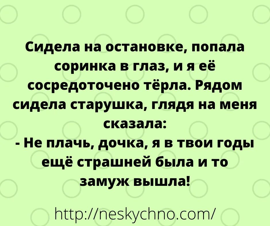 Удачные шутки. Анекдот дня. Анекдоты про хорошее настроение. Анекдот про хороший день. Лучшие анекдоты за день.