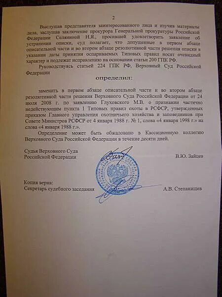 Законодательство об оружии : картинки : Изменение федеральных правил охоты через