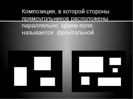 Создайте композицию из 2 3