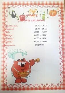 Правильное питание детей в детском саду