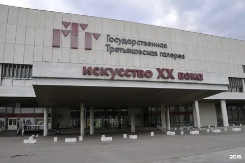 Новая третьяковская галерея на крымском