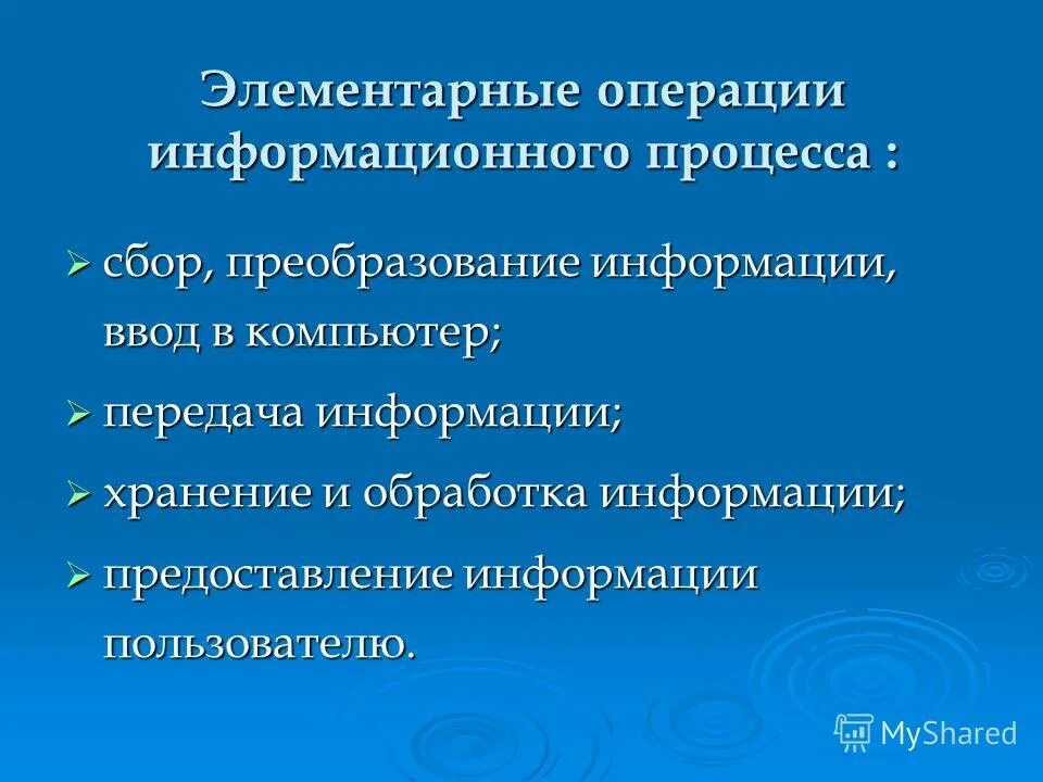 Войска информационных операций. Активные операции банка. Командование войск информационных операций. Информационные операции и способы их ведения. Специальные информационные операции.