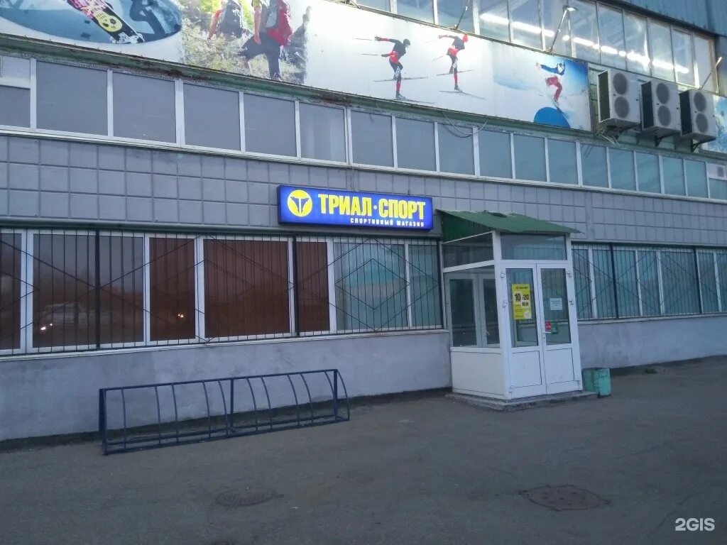 Спортивные магазины хабаровск