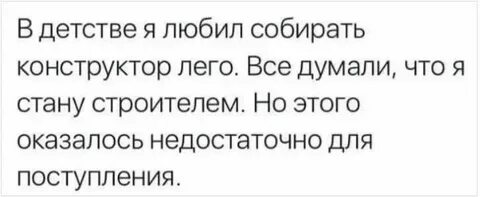 Не люблю собираться