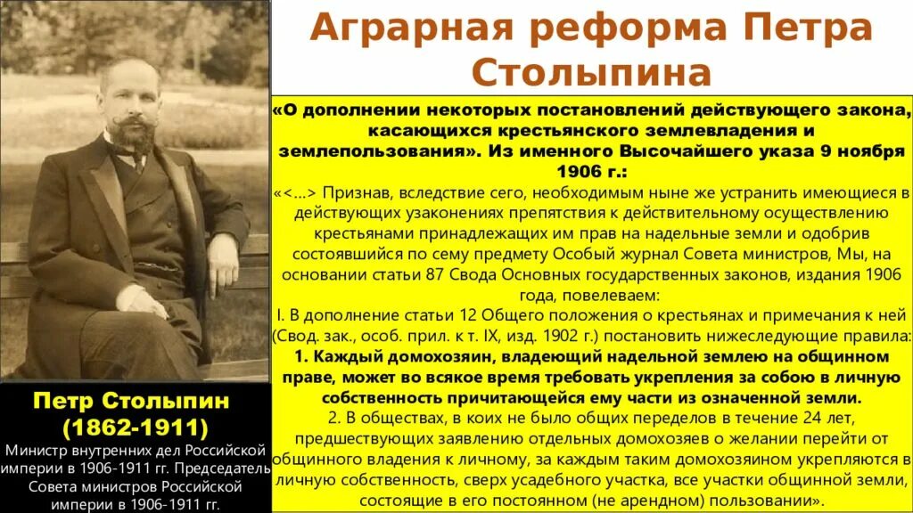 Политическое развитие страны в 1907 1914 кратко. Общество и власть после революции 1907. Общество и власть после революции 1907-1914. Общество и власть после революции 1907-1914 кратко. Общество и власть после революции 9 1907 1914.