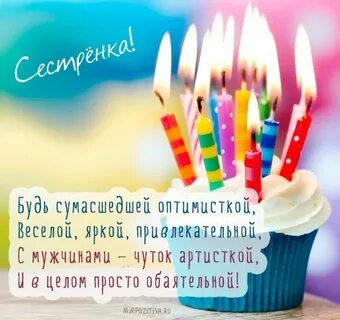 Оригинально поздравила сестру с юбилеем