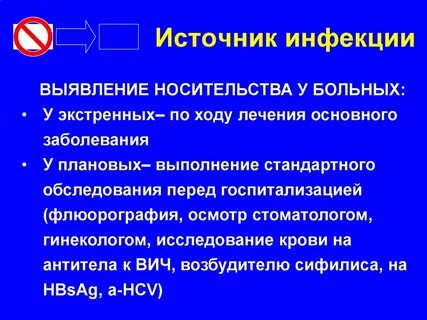 К гемоконтактным инфекциям относятся