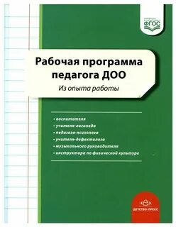 Контроль в доу на 2024 2025