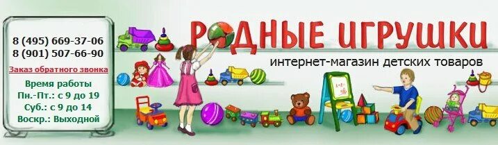 495 669 669 7. Магазин родные.